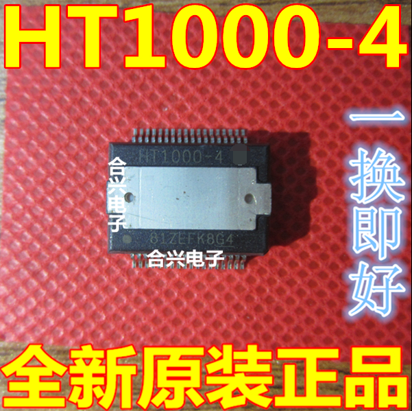 HT1000-4 HT1000-4 汽车电脑板IC芯片集成块 全新进口 质量保证