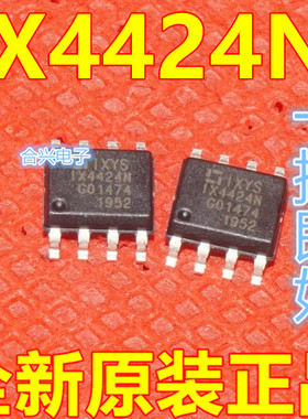 原装正品 IX4424NTR IX4424N MOSFET驱动器 SOP-8封装 保质直拍