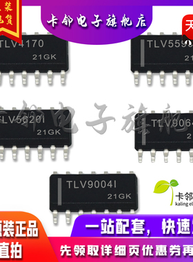 TLV4170IDR TLV5590EDR TLV5620IDR TLV9064IDR TLV9004IDR赞