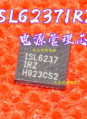 ISL6237IRZ-T 6237IRZ QFN32【真正全新原装！一换即好】保质直拍