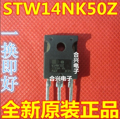 STW14NK50Z  14NK50 TO247 全新进口原装直拍