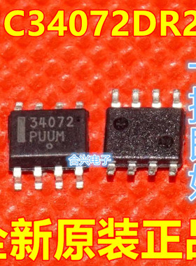MC34072DR2G 贴片SOP8 丝印 34072 全新原装 运算放大器 保质直拍