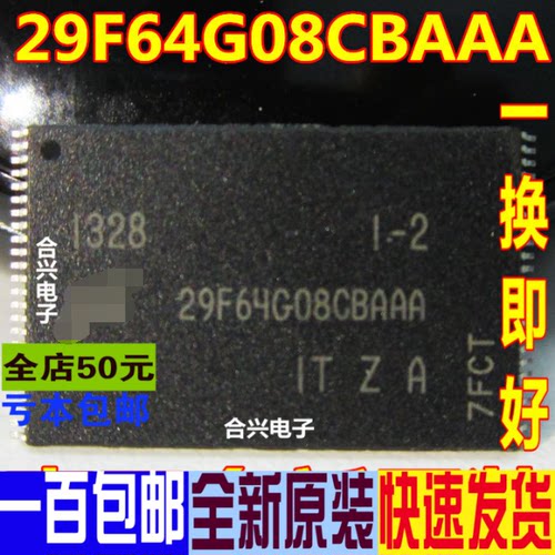 MT29F64G08CBAAA-WP TSOP-48  真正全新原装 一换即好OK