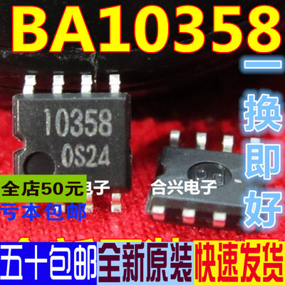 BA10358F BA10358 10358 SOP-8 真正原装正品 一换即好