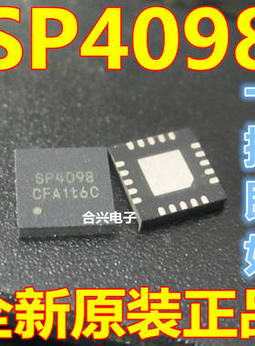 SP4098 QFN20 移动DVD伴音芯片IC 【真正全新原装！一换即好】