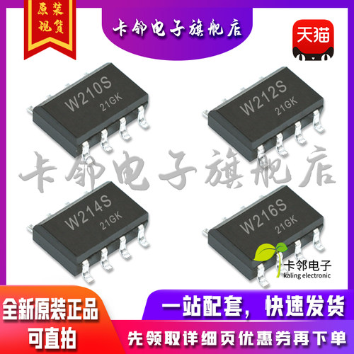 全新原装 KAQW210S KAQW212S KAQW214S KAQW216S 继电器光耦 赞