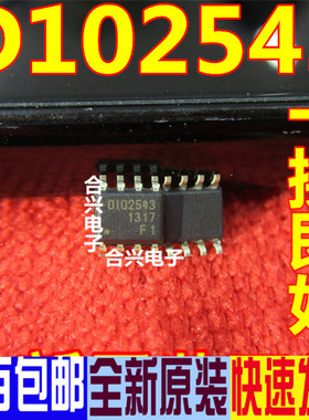 DI02543 D102543 视频滤波驱动器 SOP8 全新正品实单