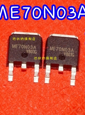 全新原装 ME70N03A ME70N03 70N03 保质直拍