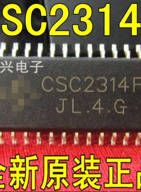 PT2314 = CSC2314F 2314音频IC【真正全新原装！一换即好】