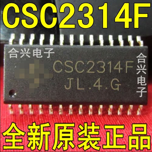 PT2314 = CSC2314F 2314音频IC【真正全新原装！一换即好】