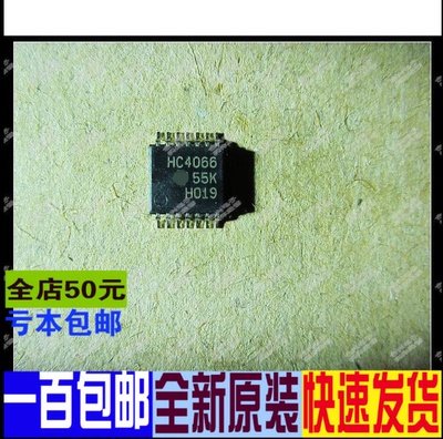 74HC4066 SN74HC4066PW  TSSOP-14封装  全新原装
