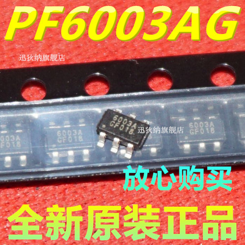 全新原装正品 PF6003AG 丝印6003A  贴片SOT-23 液晶6脚电源芯片