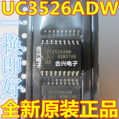 全新原装 UC3526 UC3526ADW 贴片SOP18 开关控制器芯片