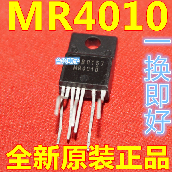 MR4010 TO-220-7 液晶电源芯片 全新进口原装