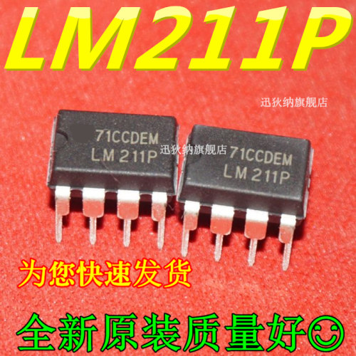 全新原装正品 LM211P 直插DIP-8 模拟比较器 IC配套 可直拍