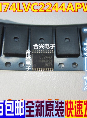 全新原装 SN74LVC2244APWR 74系列逻辑IC集成电路TSSOP-20