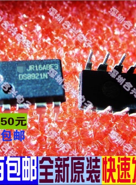 DS8921 DS8921N 接收IC 全新原装 一个起拍