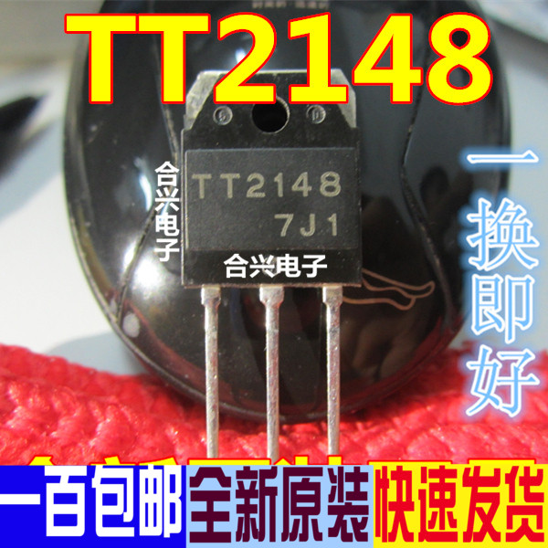 直插三极管 TT2148M 功率管 TT2148 12A400V 全新现货
