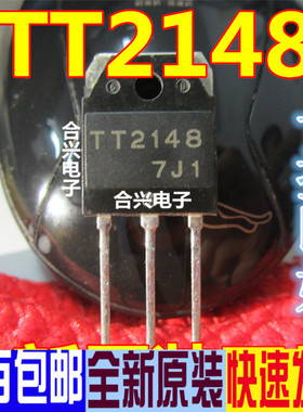 直插三极管 TT2148M 功率管 TT2148 12A400V 全新现货