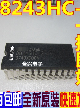 原装现货D82C43HC-2/D8243/D82C43 直插D8243HC-2 可直接拍