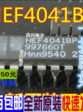 HEF4041BP DIP-14 缓冲器集成电路芯片 原装正品 一换即好OK