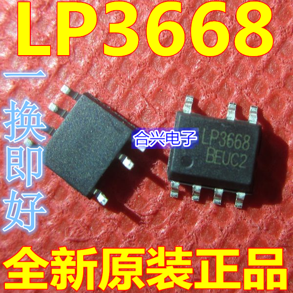 LP3668B 5V1A SOP-7  原装 内置 三极管 双绕组芯片SOP7