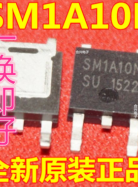 SM1A10N  贴片场效应管 TO-252 全新进口原装