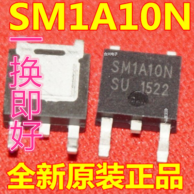 SM1A10N  贴片场效应管 TO-252 全新进口原装