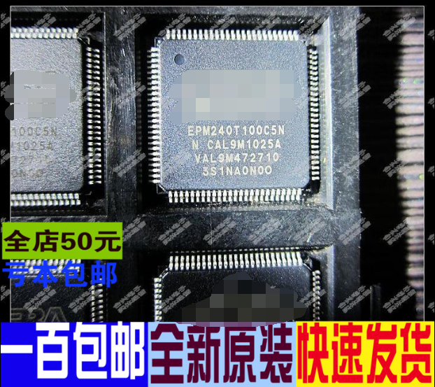 全新原装 EPM240T100C5N EPM240T100C5 EPM240T100I5N