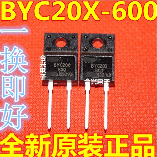 进口全新原装快恢复二极管 BYC20X-600 BYC20X600 TO-220
