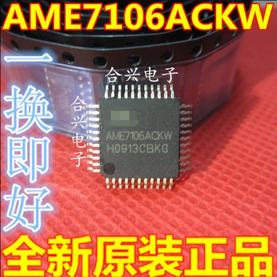 全新现货 原装   AME7106ACKW QFP-44 AME7106 D转换器高精度IC
