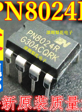 全新 PN8024R=PN8024A PN8024S 美的电饭锅电源芯片IC DIP-7 包邮