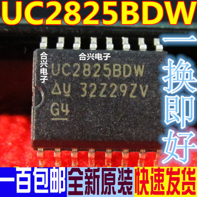 贴片集成电路 UC2825BDW UC2825B SOP-16 7.2MM 原装正品品牌