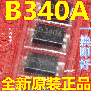 肖优惠基二极管 MBRS340T3G B34 3A 40V  SMC 【直拍！全新原装】