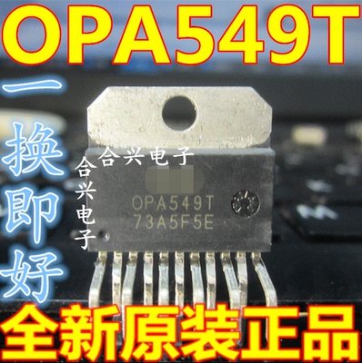全新原装OPA549T ZIP11脚 仪表运算放大器芯片 直插集成电路模块