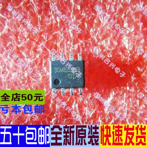 贴片 SGM8552XS8  SOP8  真正全新原装 一换即好