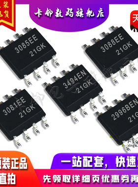 全新原装 SP3085EEN SP3081EEN SP2996BEN SP3494EN SPEEN赞