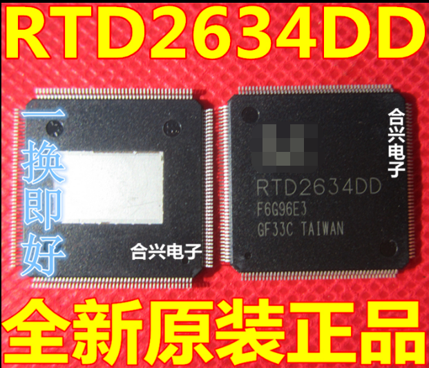 全新原装RTD2634D RTD2634DD液晶屏芯片真正全新原装