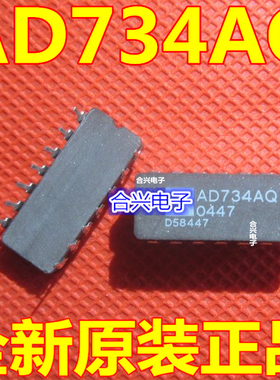 AD734BQ AD734AQ 模拟乘法器芯片 DIP14 全新原装