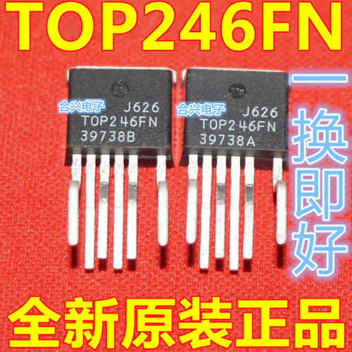 TOP246FN TOP246F 液晶电源管理芯片  真正全新进口 一换即好