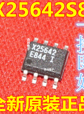 常用存储器 X25642S8I-2.7T2 X25642  【全新原装】