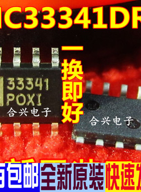 MC33341DR2   33341   SOP8  真正全新原装 一换即好