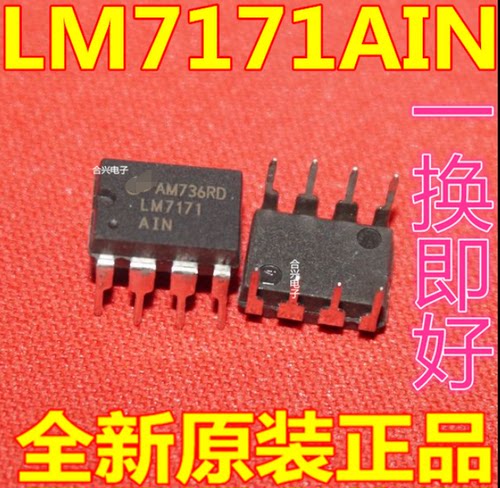 全新原装 LM7171AIN LM7171 LM7171BIN 直插DIP-8 集成电路
