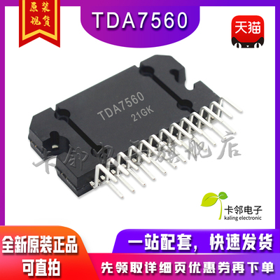 全新原装TDA7560 TDA7560A 直插ZIP-25 音频放大器 可直拍 赞