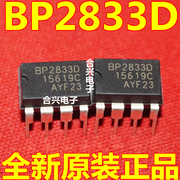 BP2833D BP2833 DIP-8 LED恒流驱动芯片 集成电路IC 原装全新