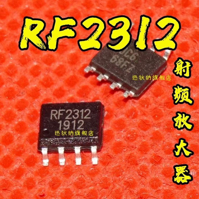 RF2312 R2312TR SOIC8 射频芯片 真正全新原装 保质直拍