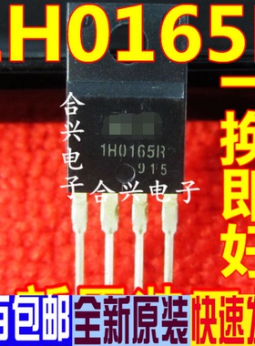 全新原装进口 1H0165R KA1H0165R TO-220F-4L 电源稳压芯片