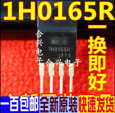 全新原装进口 1H0165R KA1H0165R TO-220F-4L 电源稳压芯片