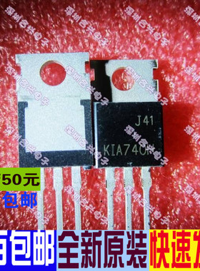 KIA740HP KIA740H  TO-220   真正原厂全新原装