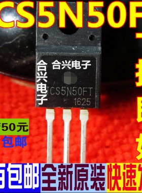 JCS5N50FT 5N50液晶电源常用 场效应管 真正进口全新 一换即好